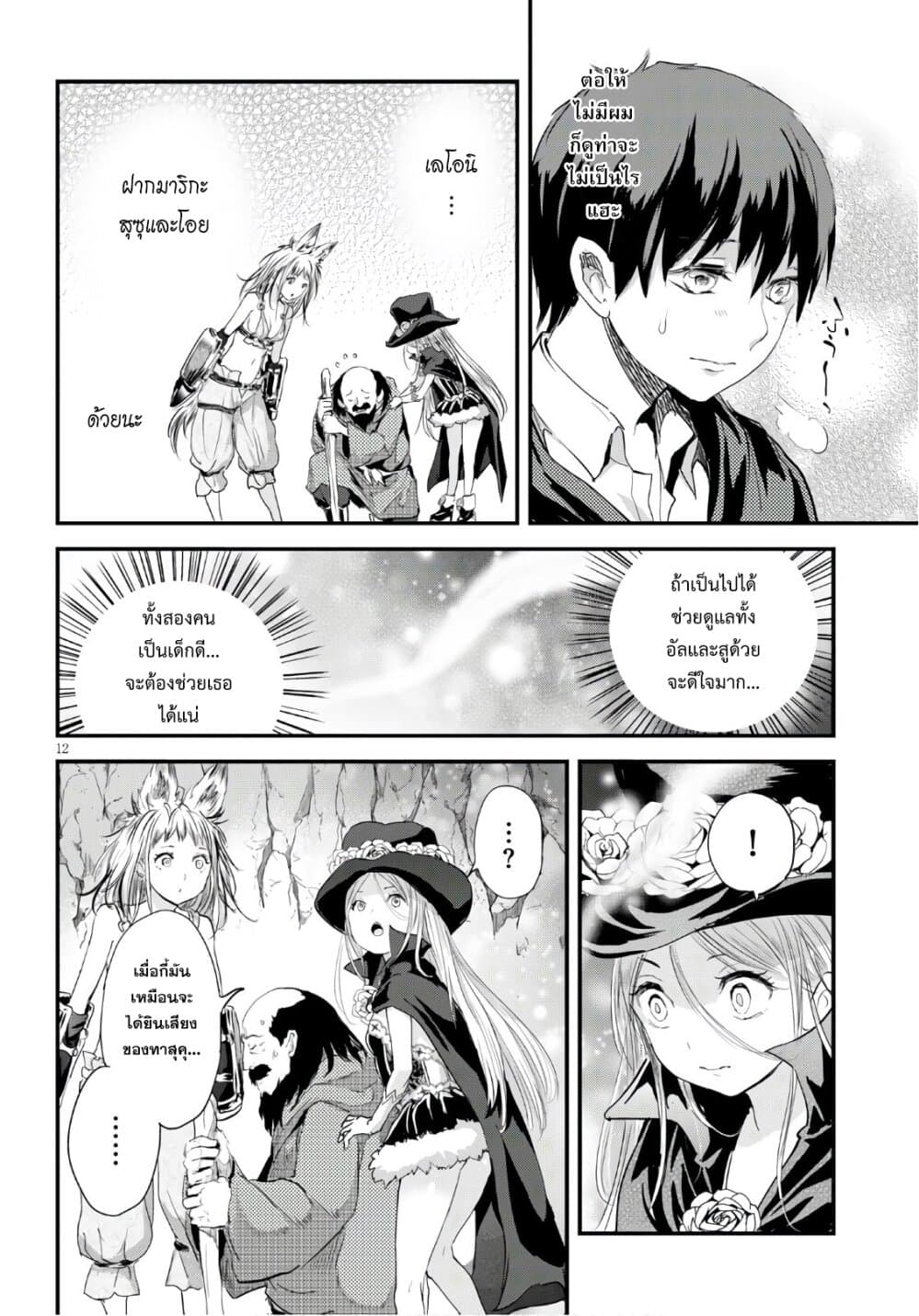 Alcafus page 11