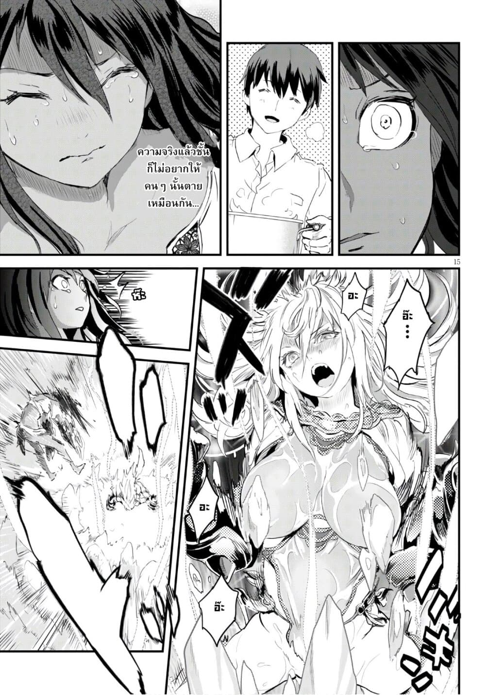 Alcafus page 14