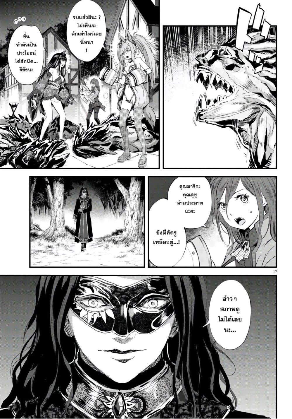 Alcafus page 16