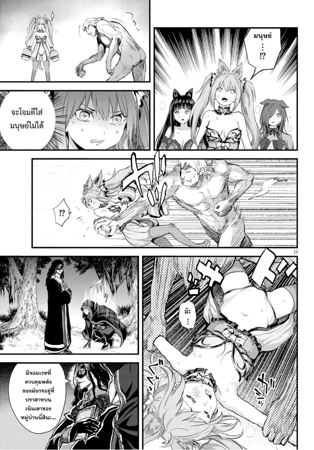 Alcafus page 18