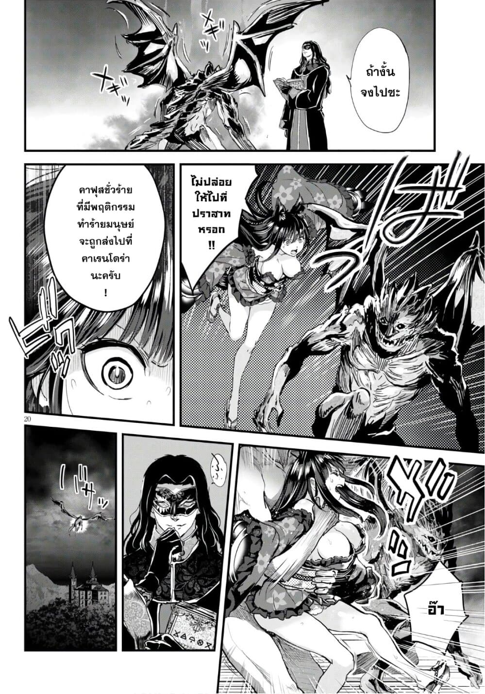 Alcafus page 19