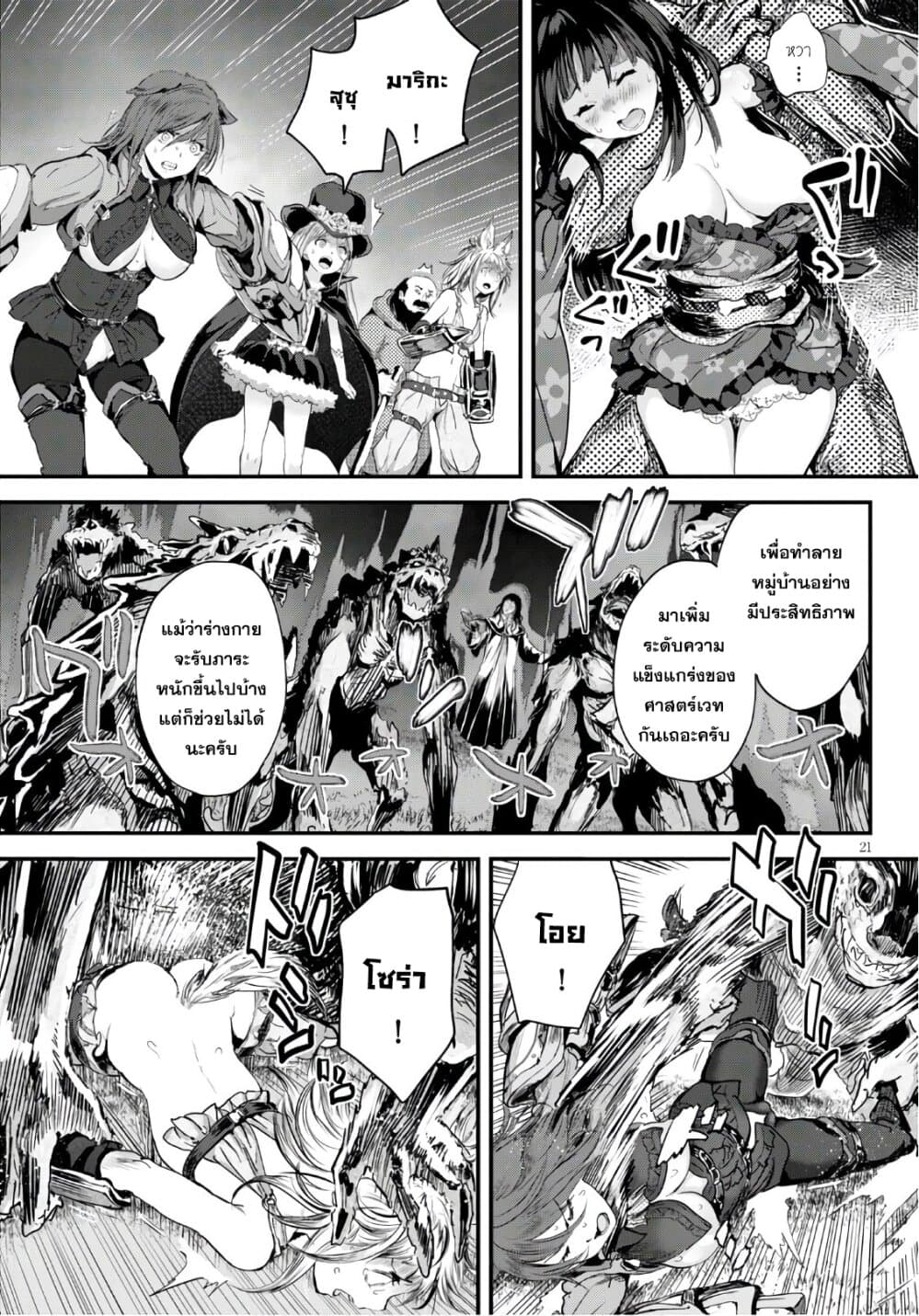 Alcafus page 20