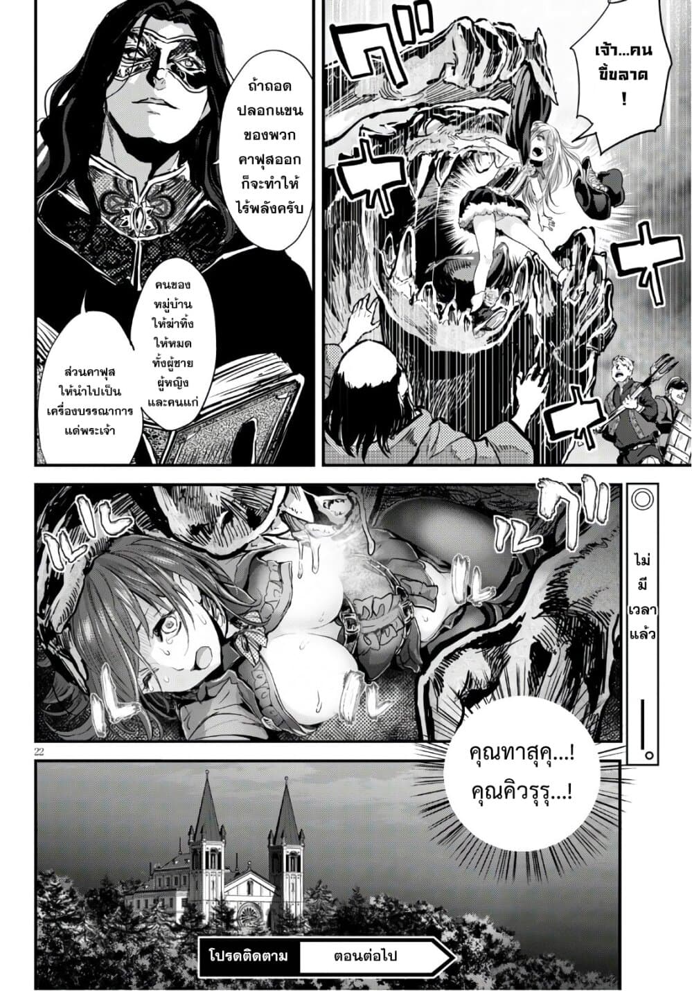 Alcafus page 21