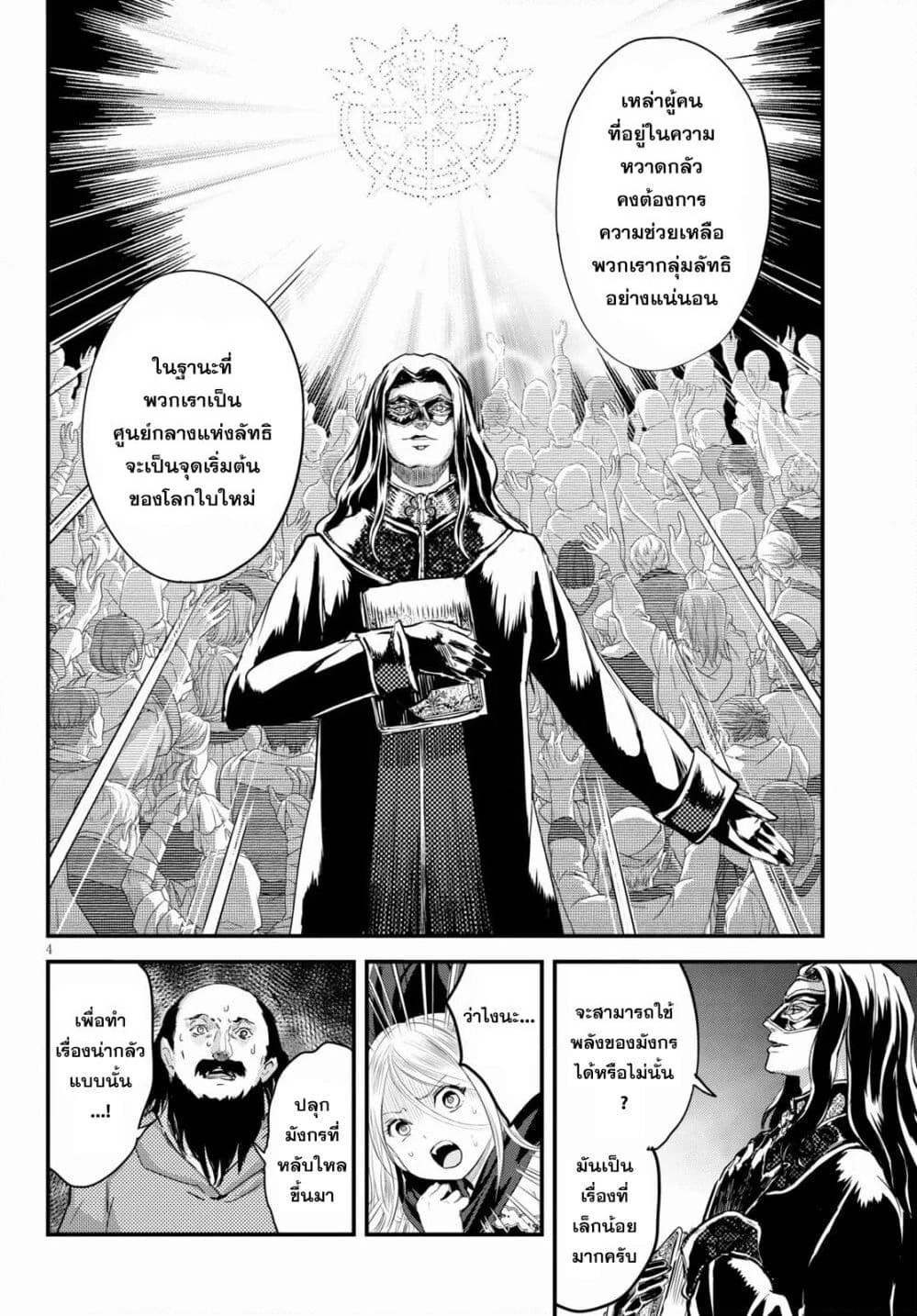 Alcafus page 3