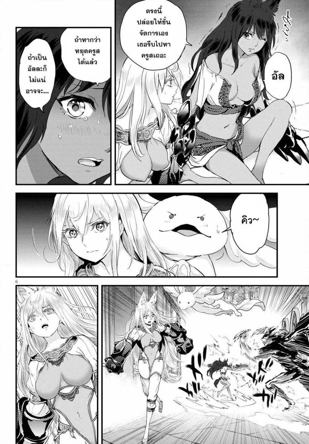Alcafus page 5