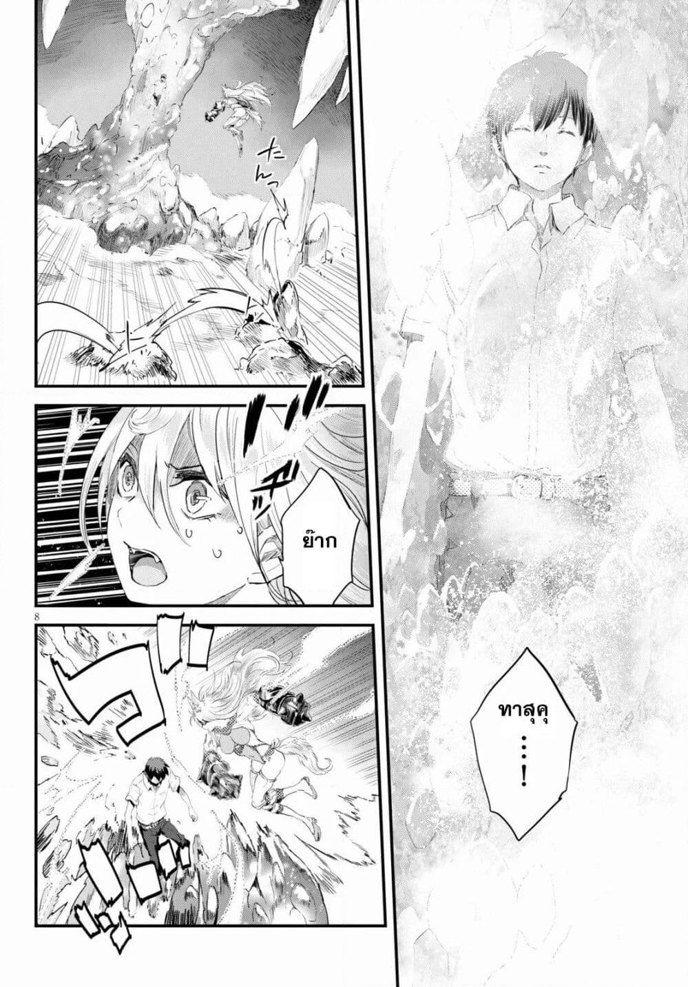Alcafus page 7