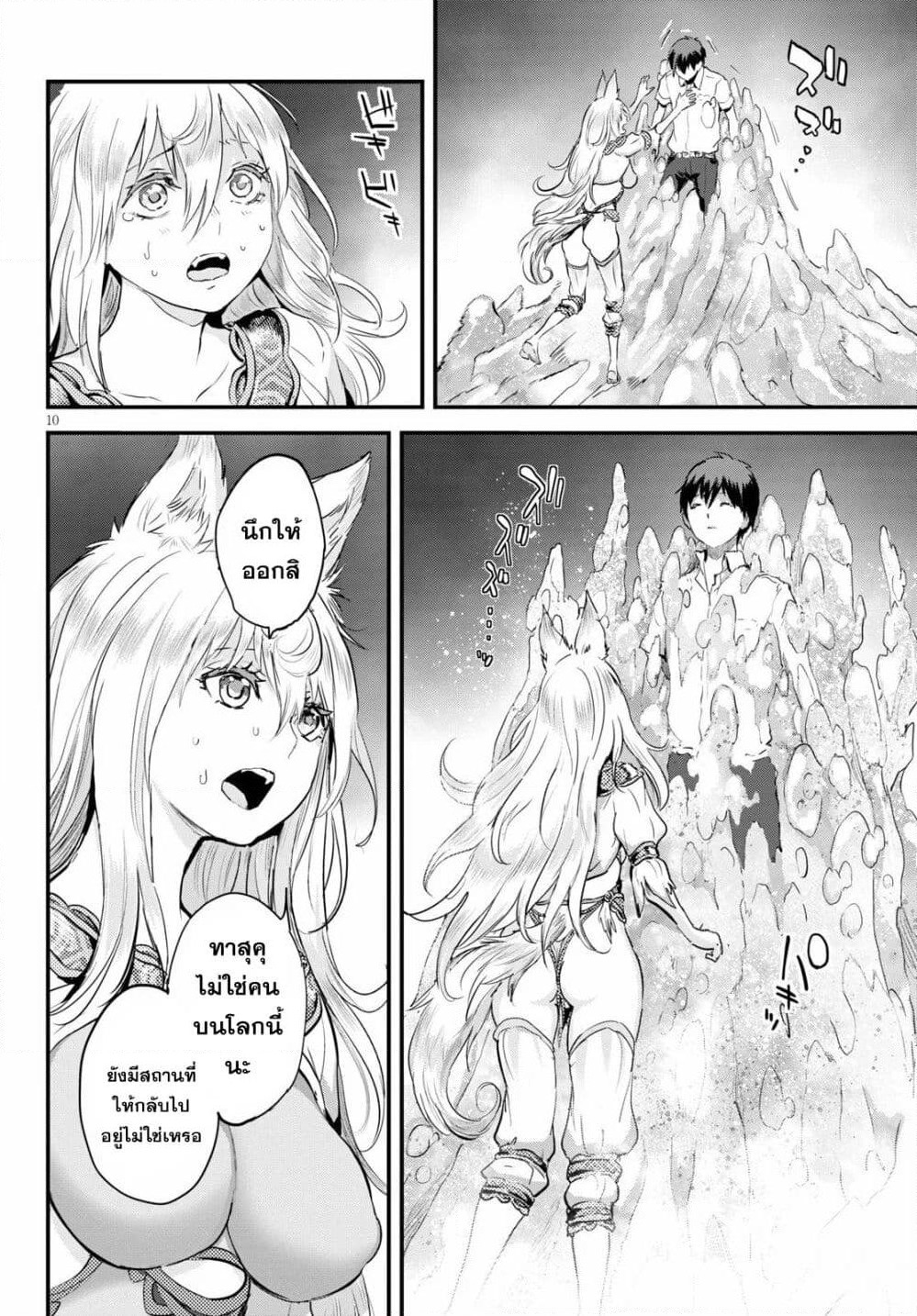 Alcafus page 9
