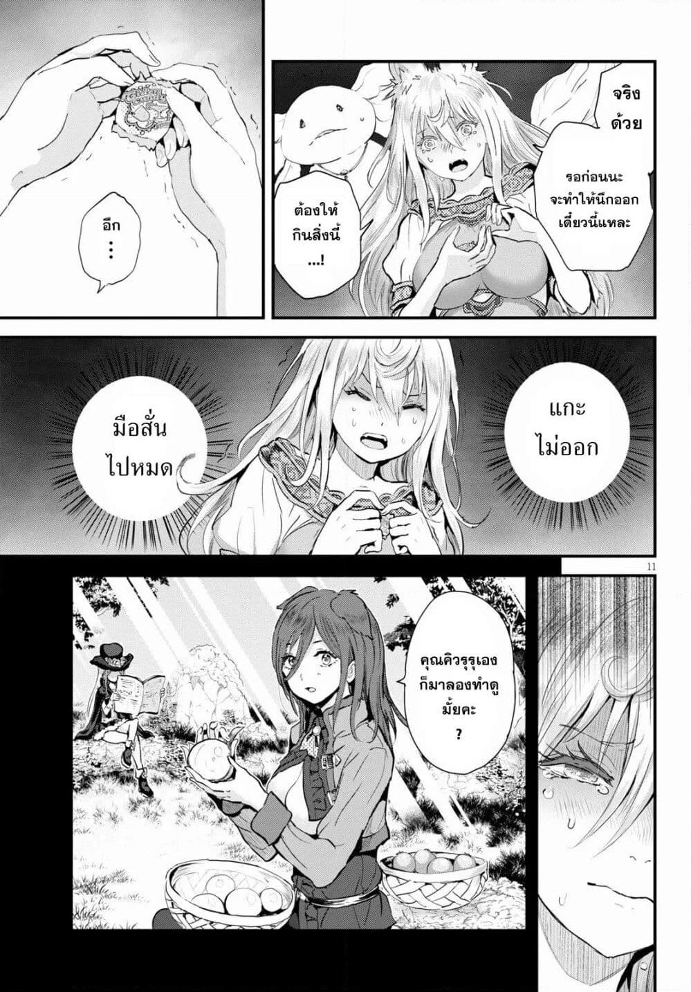 Alcafus page 10