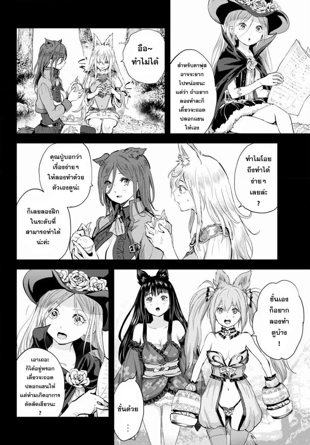 Alcafus page 11