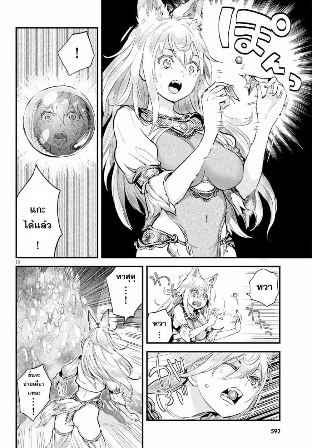 Alcafus page 15