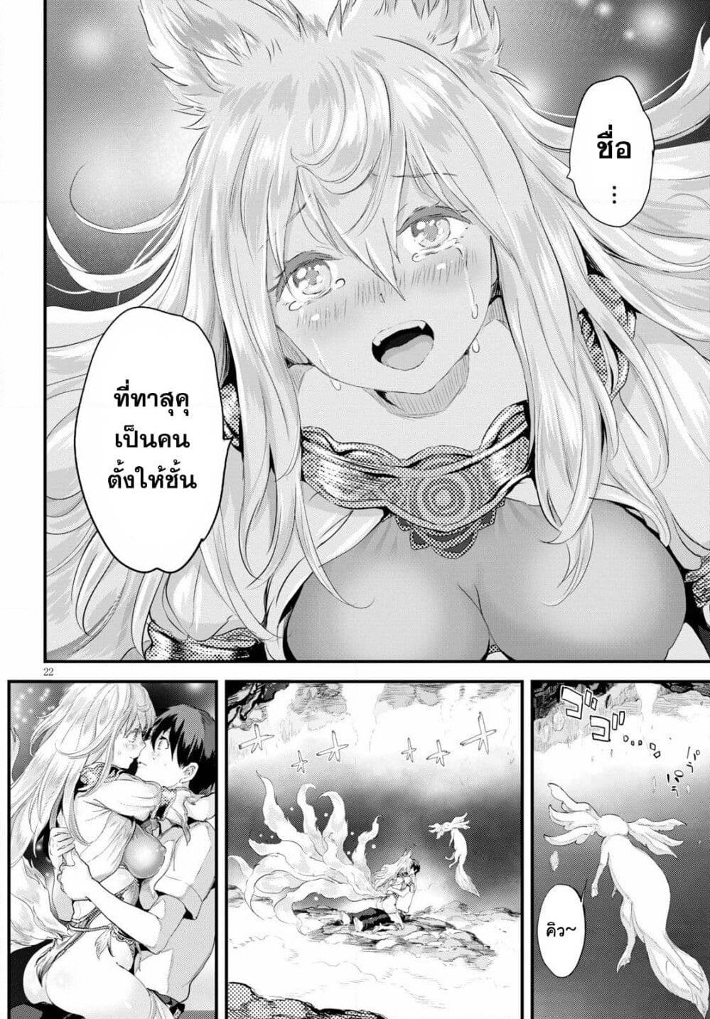 Alcafus page 20