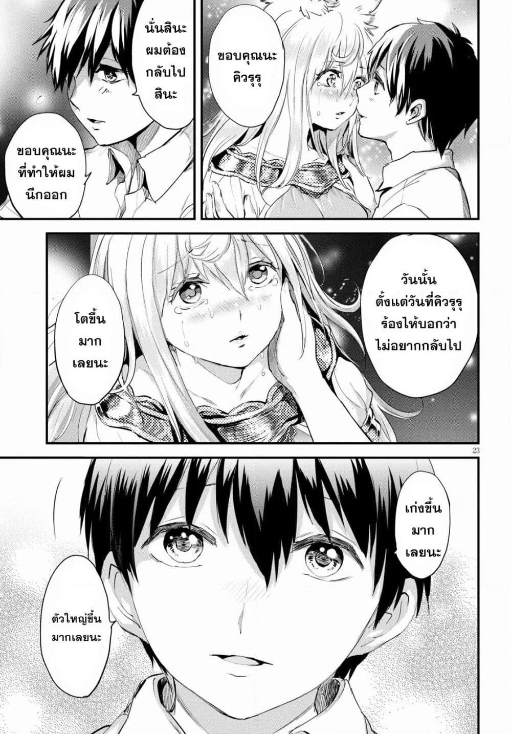 Alcafus page 21