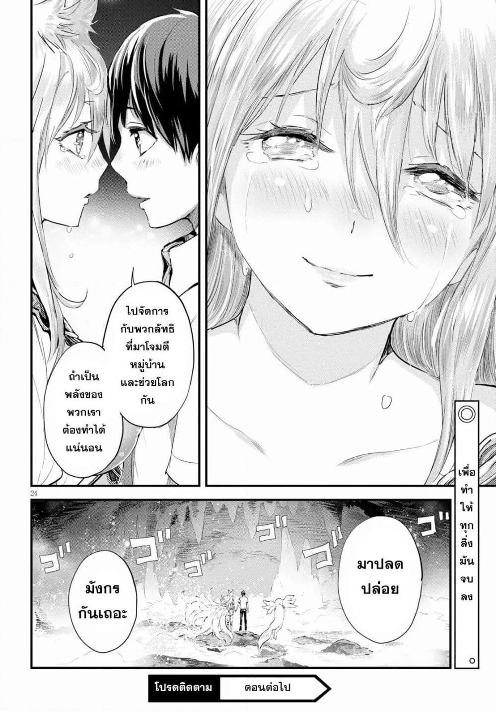 Alcafus page 22
