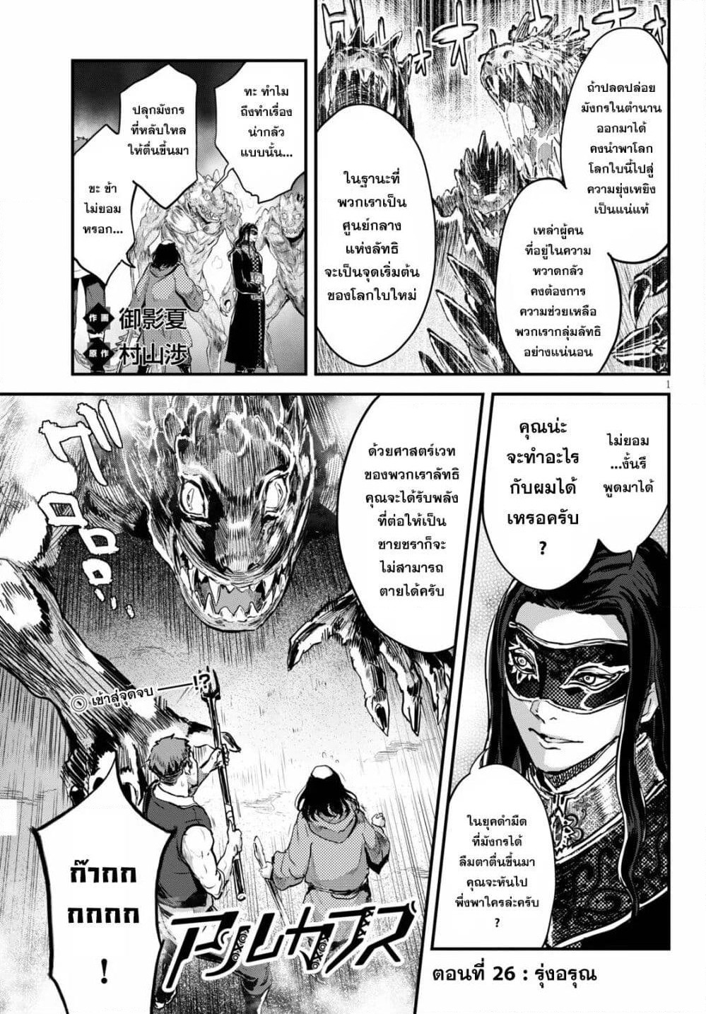 Alcafus page 1