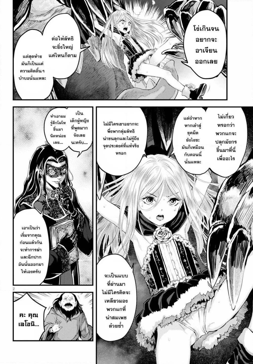 Alcafus page 2