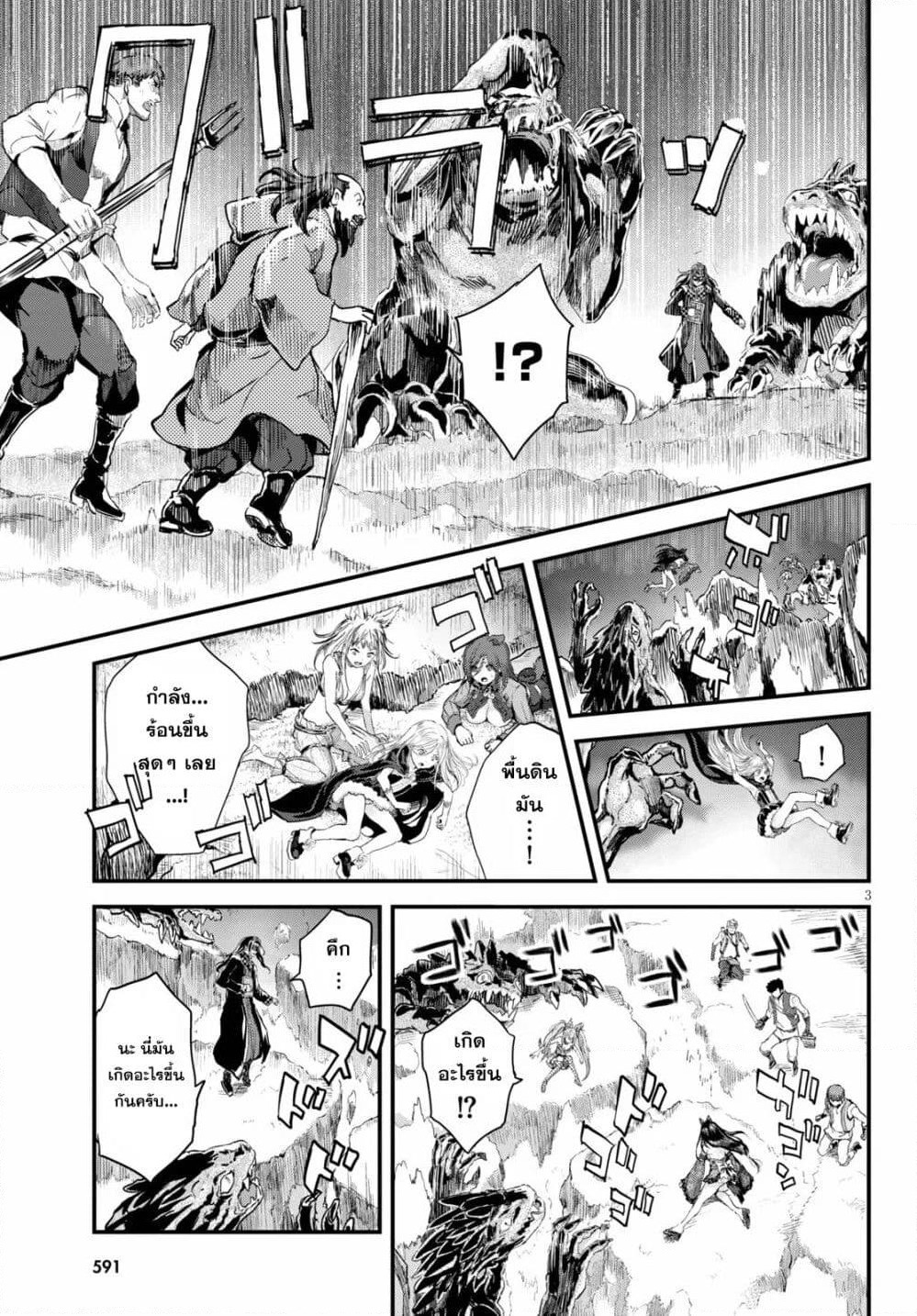 Alcafus page 3