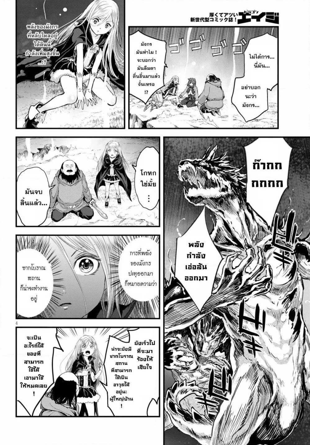 Alcafus page 4