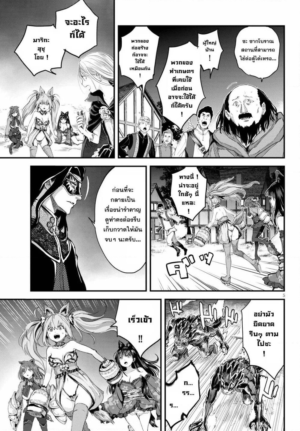 Alcafus page 5