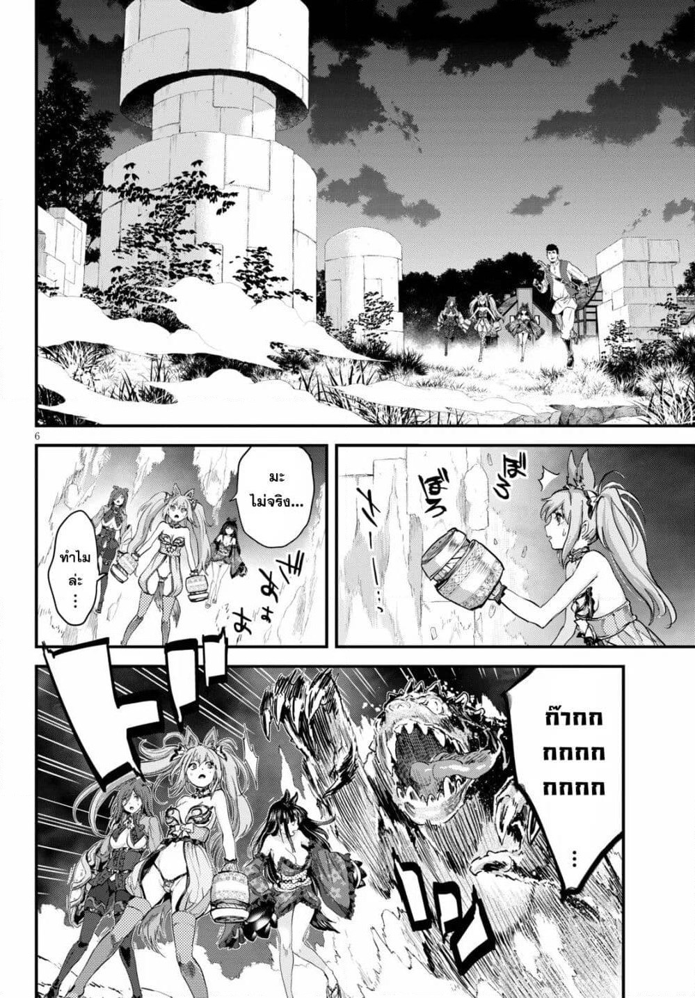 Alcafus page 6