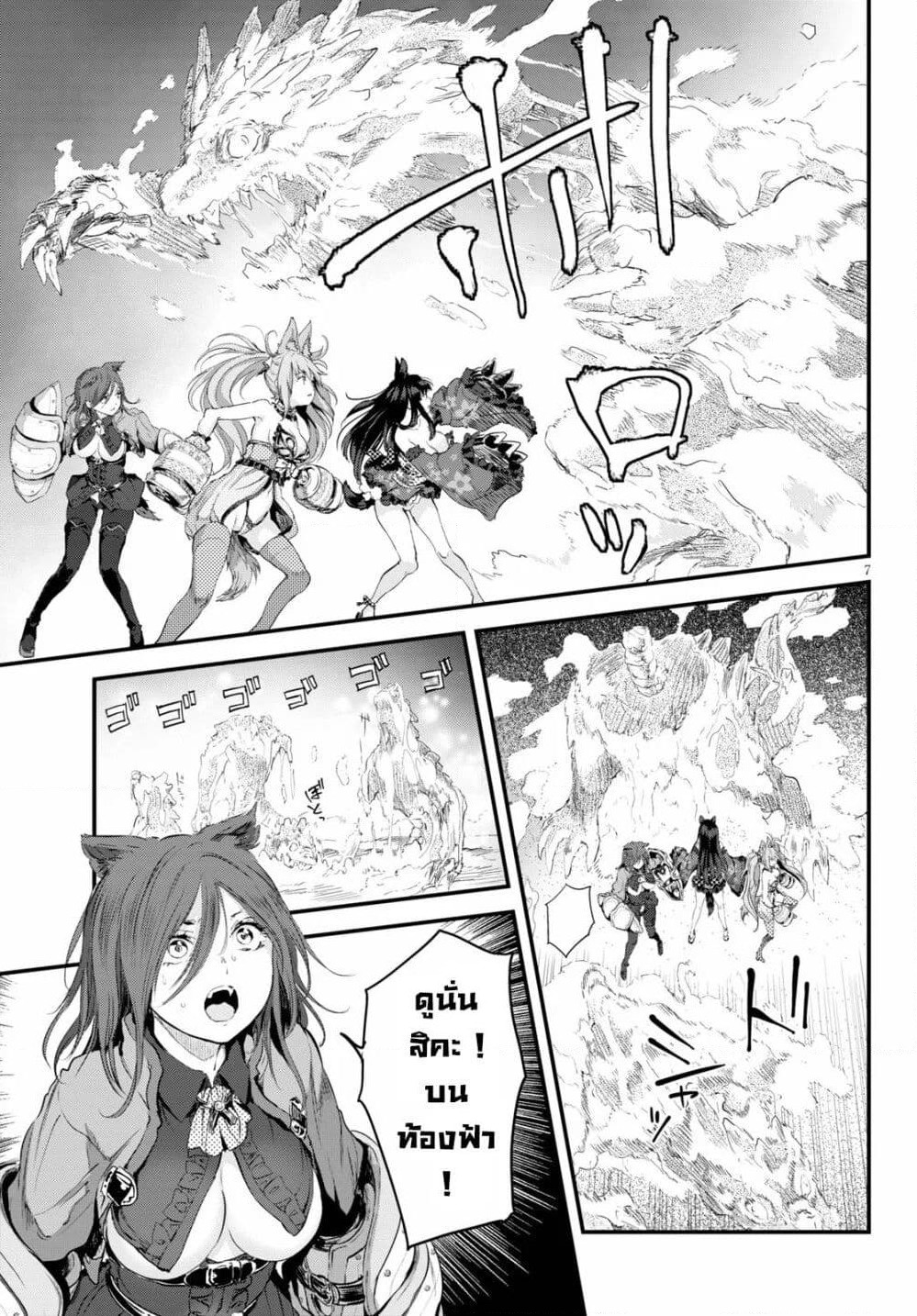 Alcafus page 7