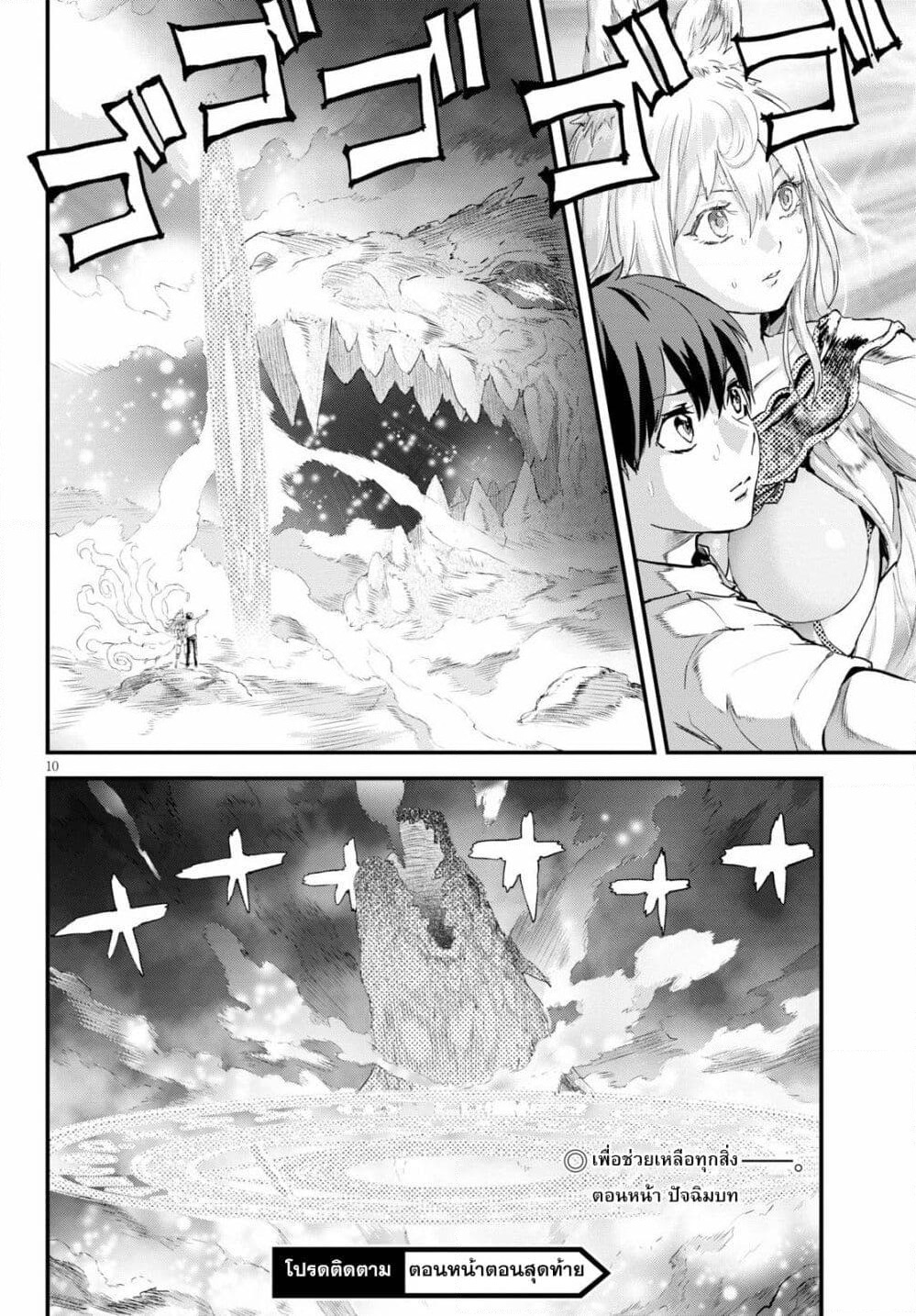 Alcafus page 9