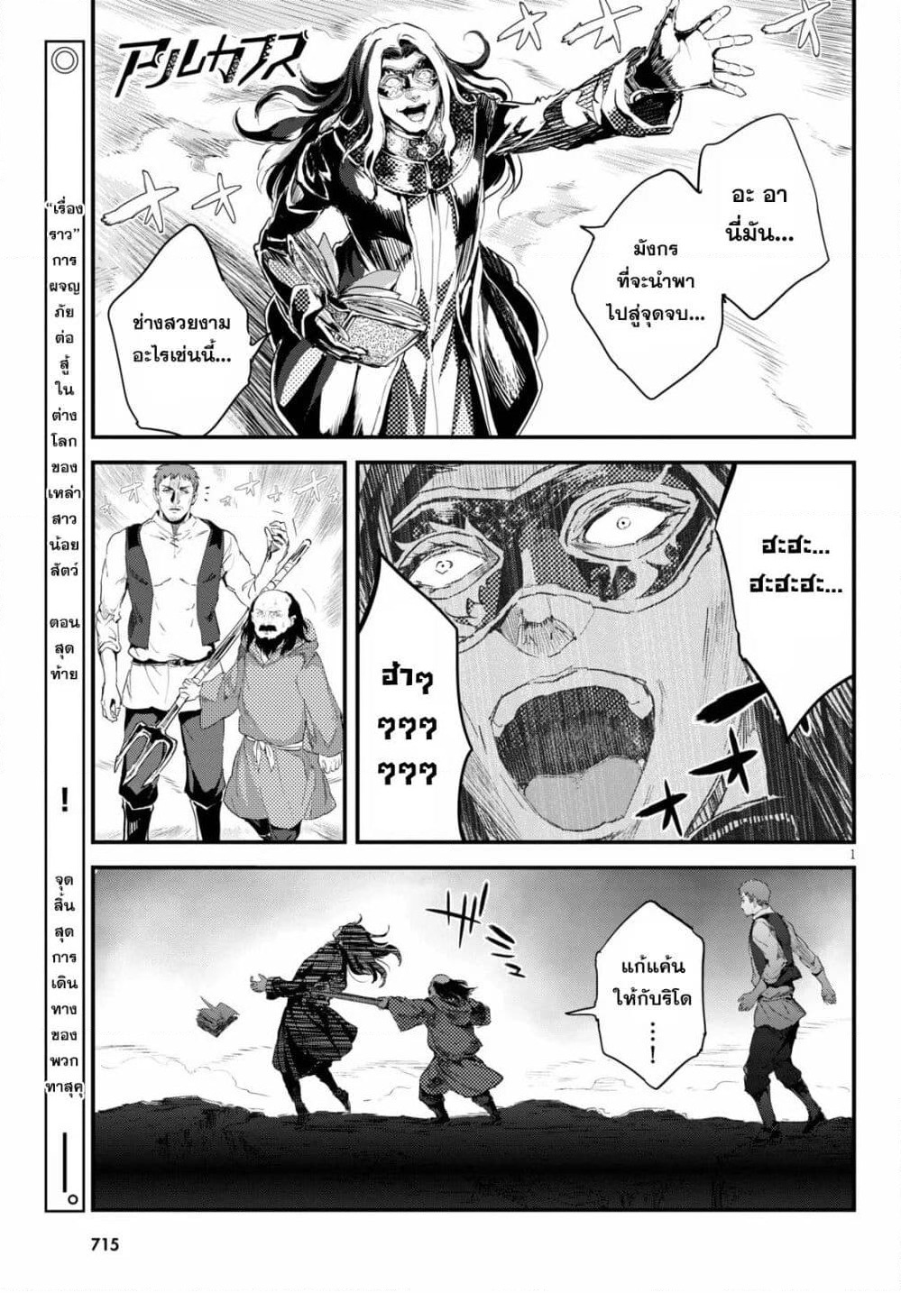 Alcafus page 1