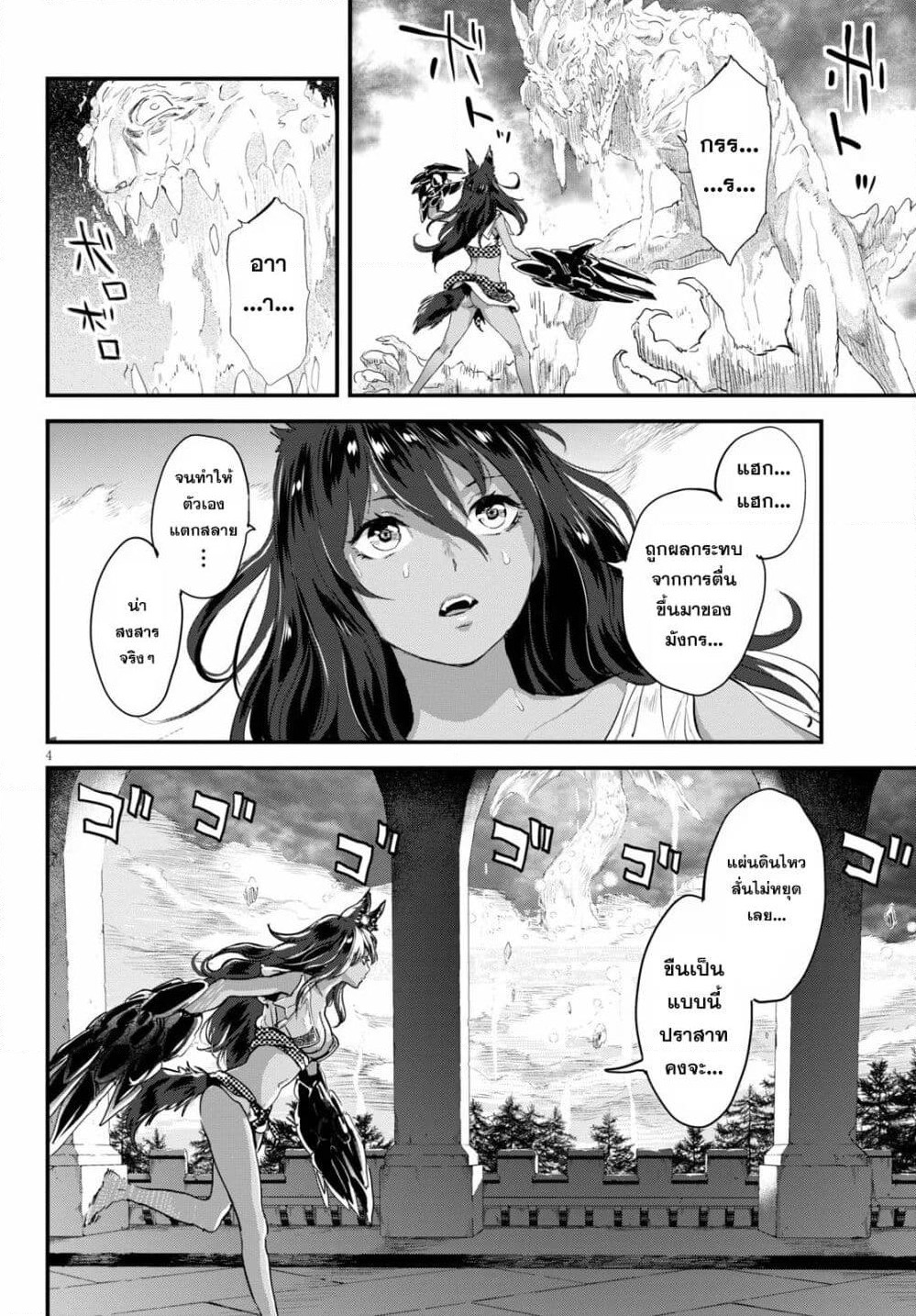 Alcafus page 3