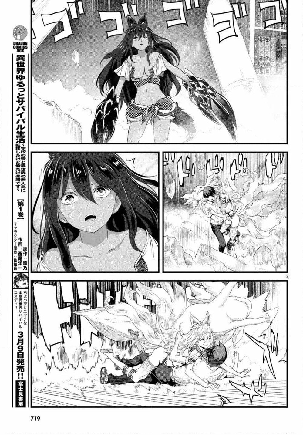 Alcafus page 4