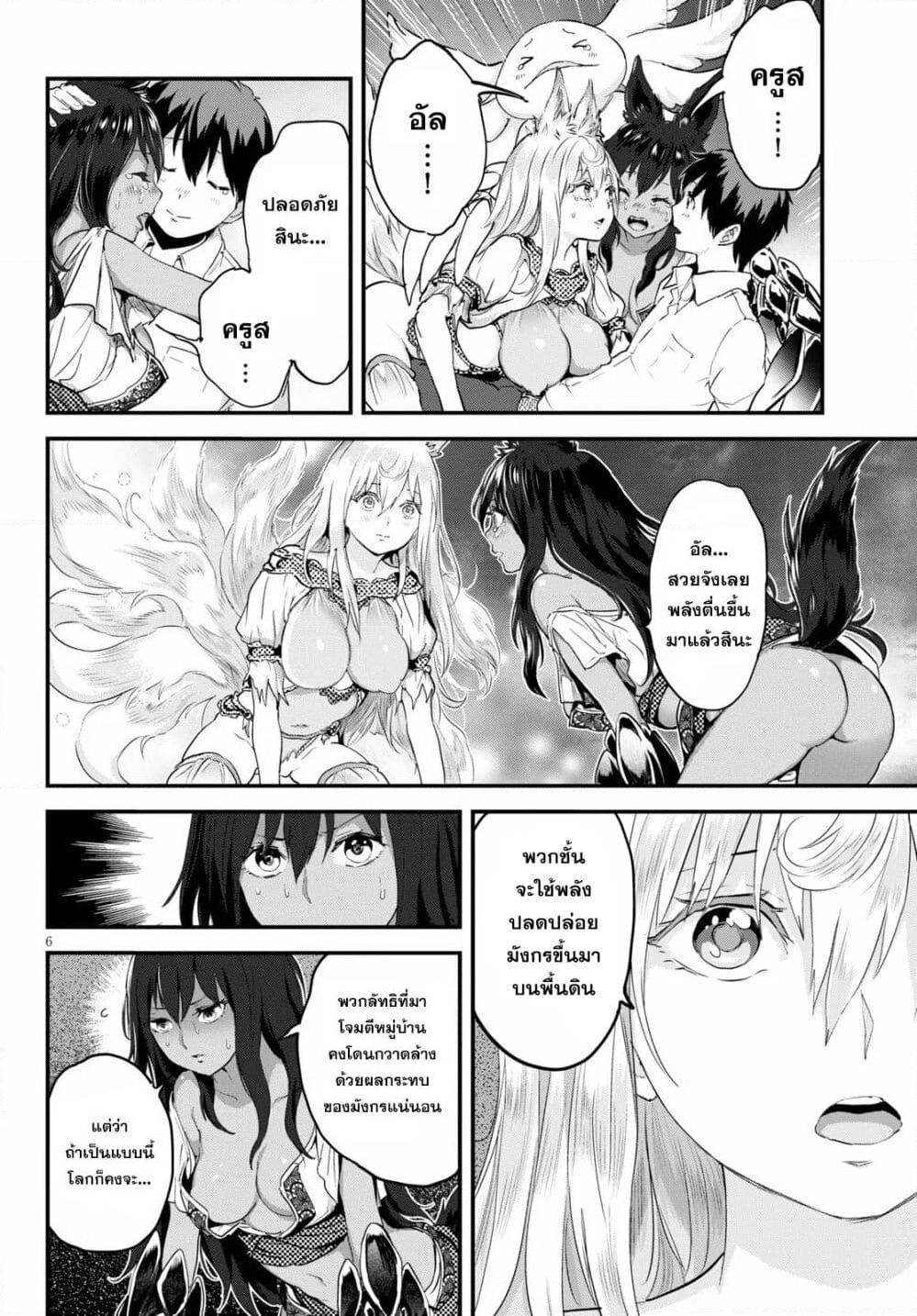 Alcafus page 5