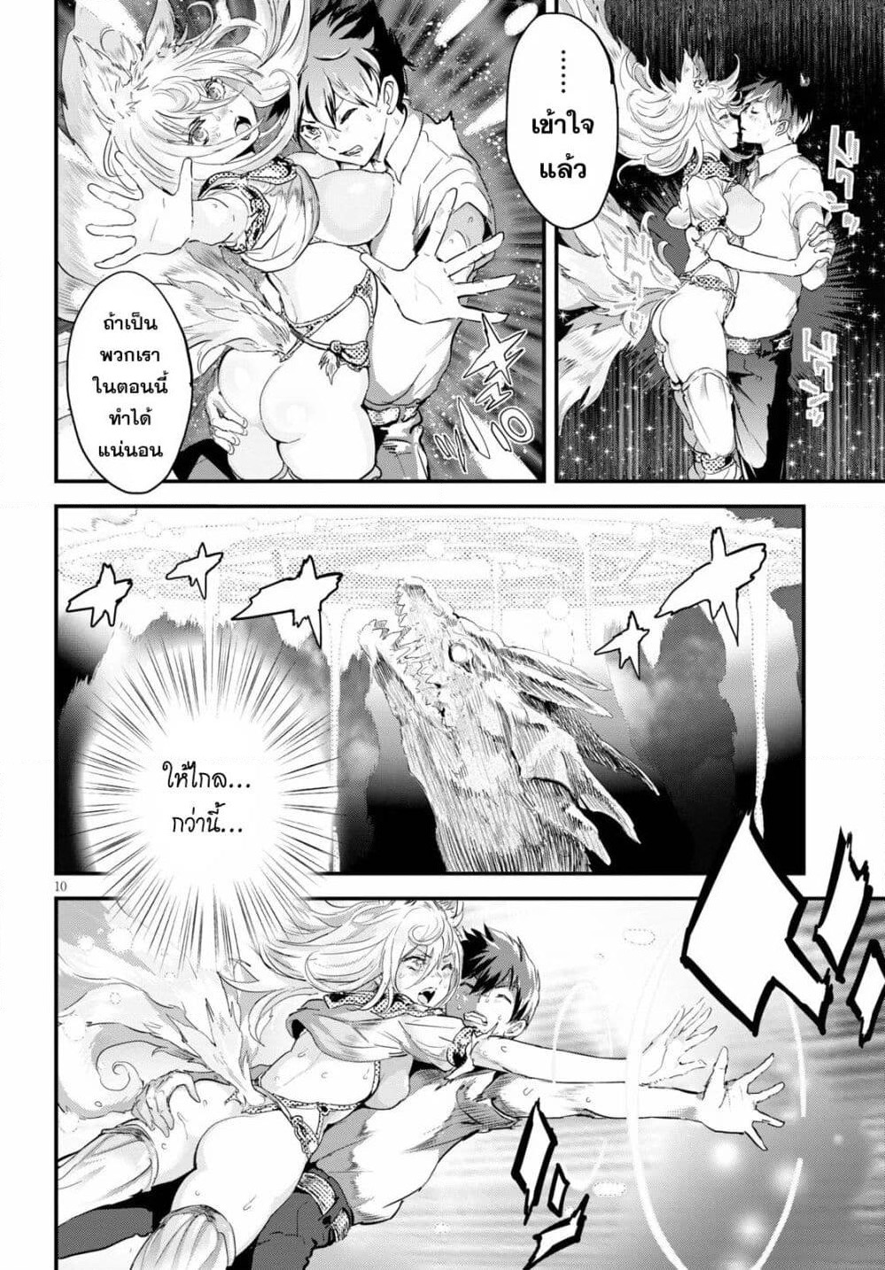Alcafus page 8