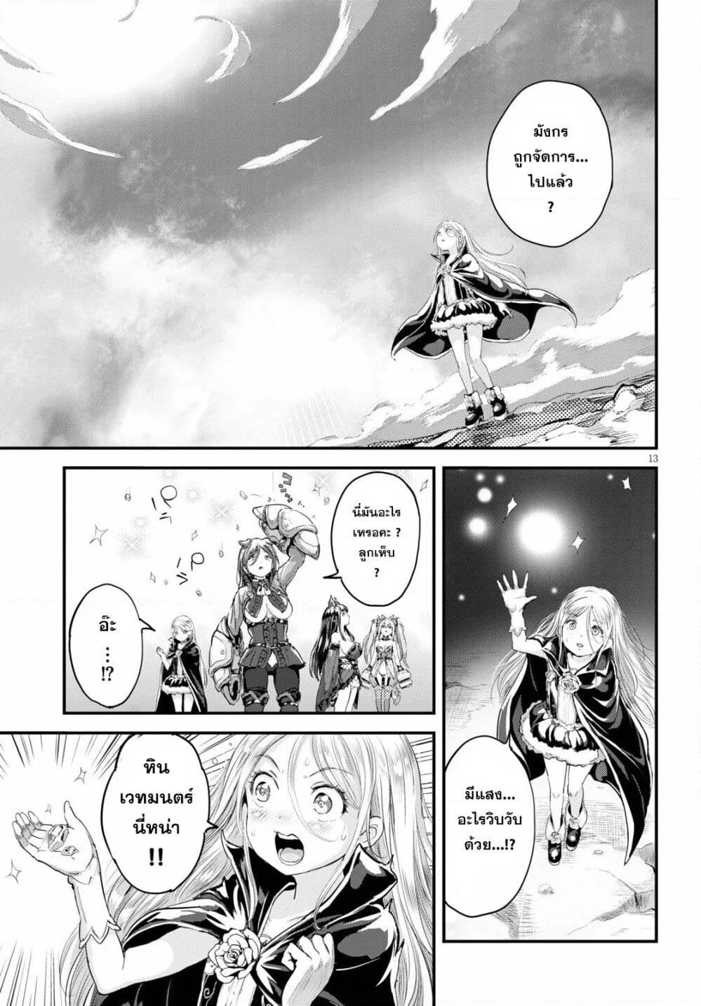 Alcafus page 11