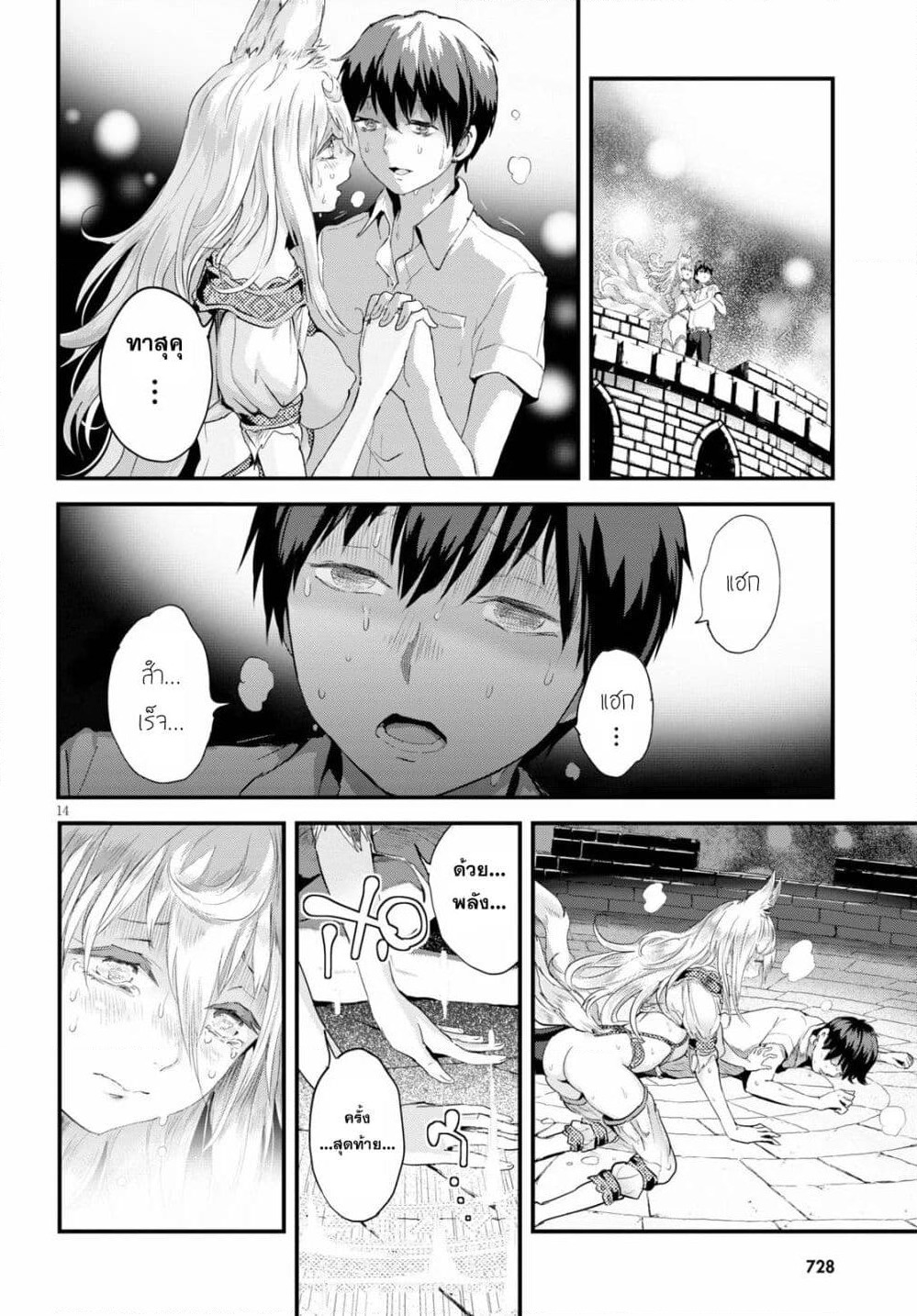 Alcafus page 12