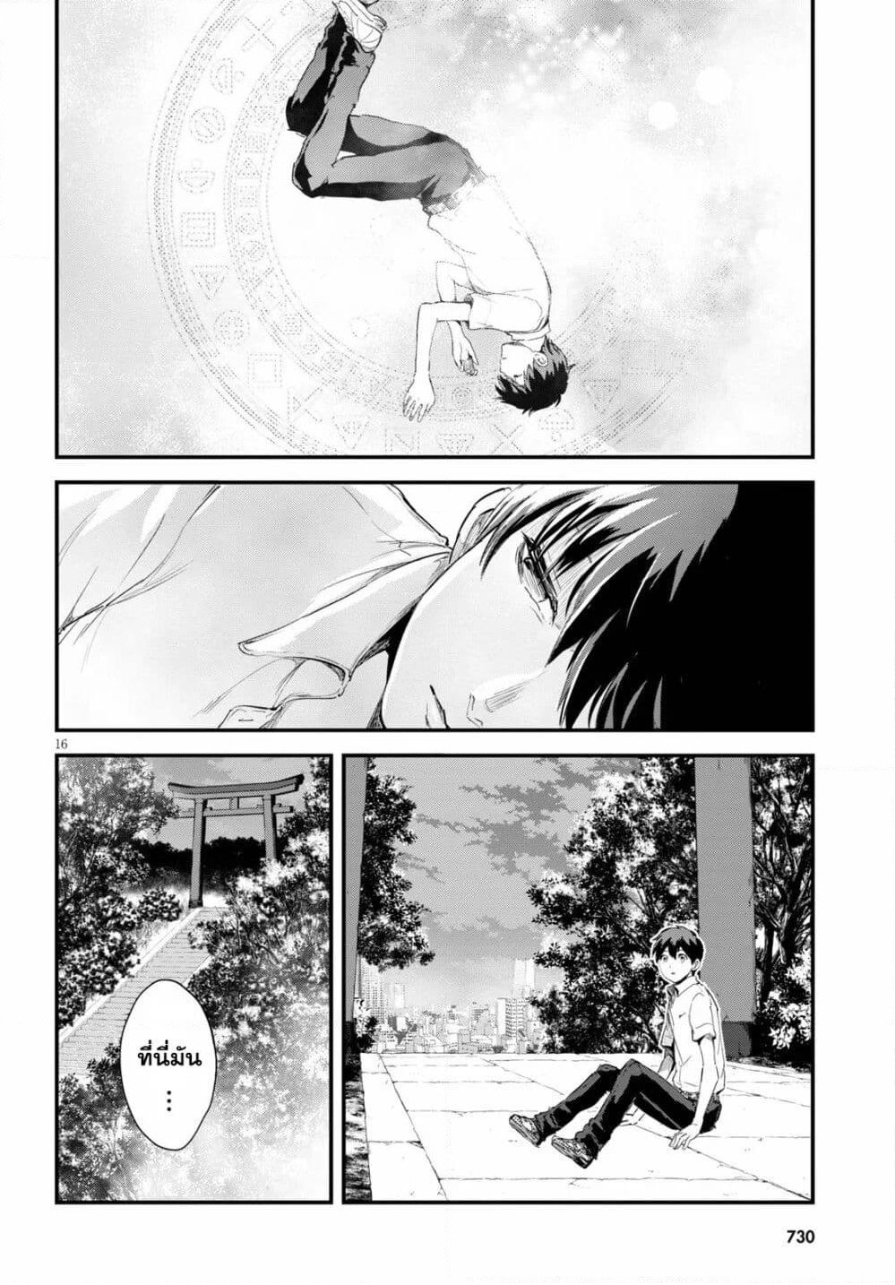 Alcafus page 14
