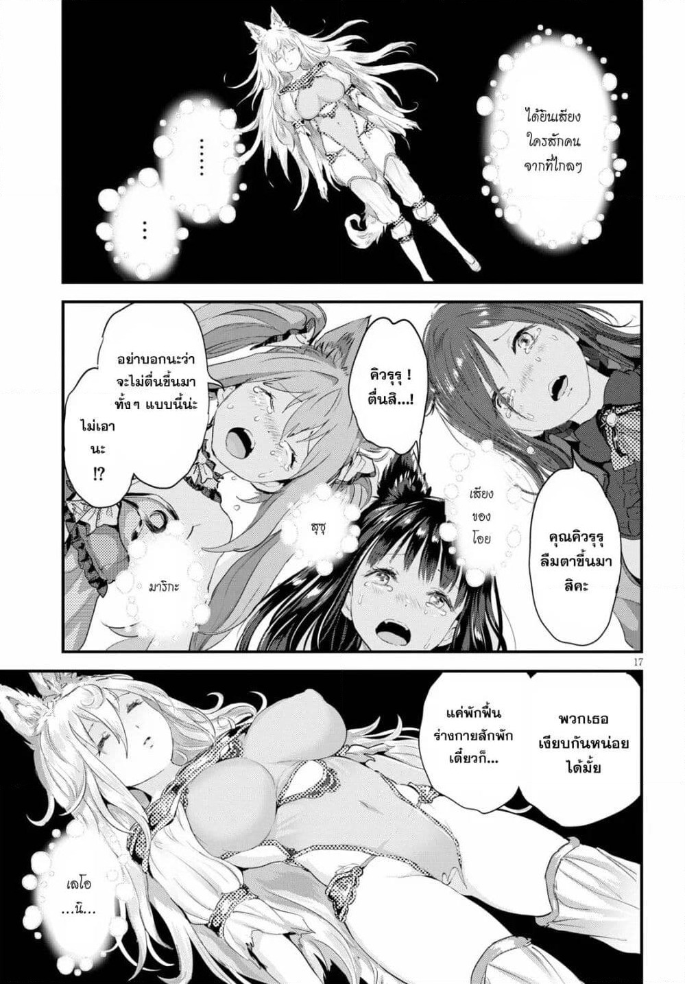 Alcafus page 15