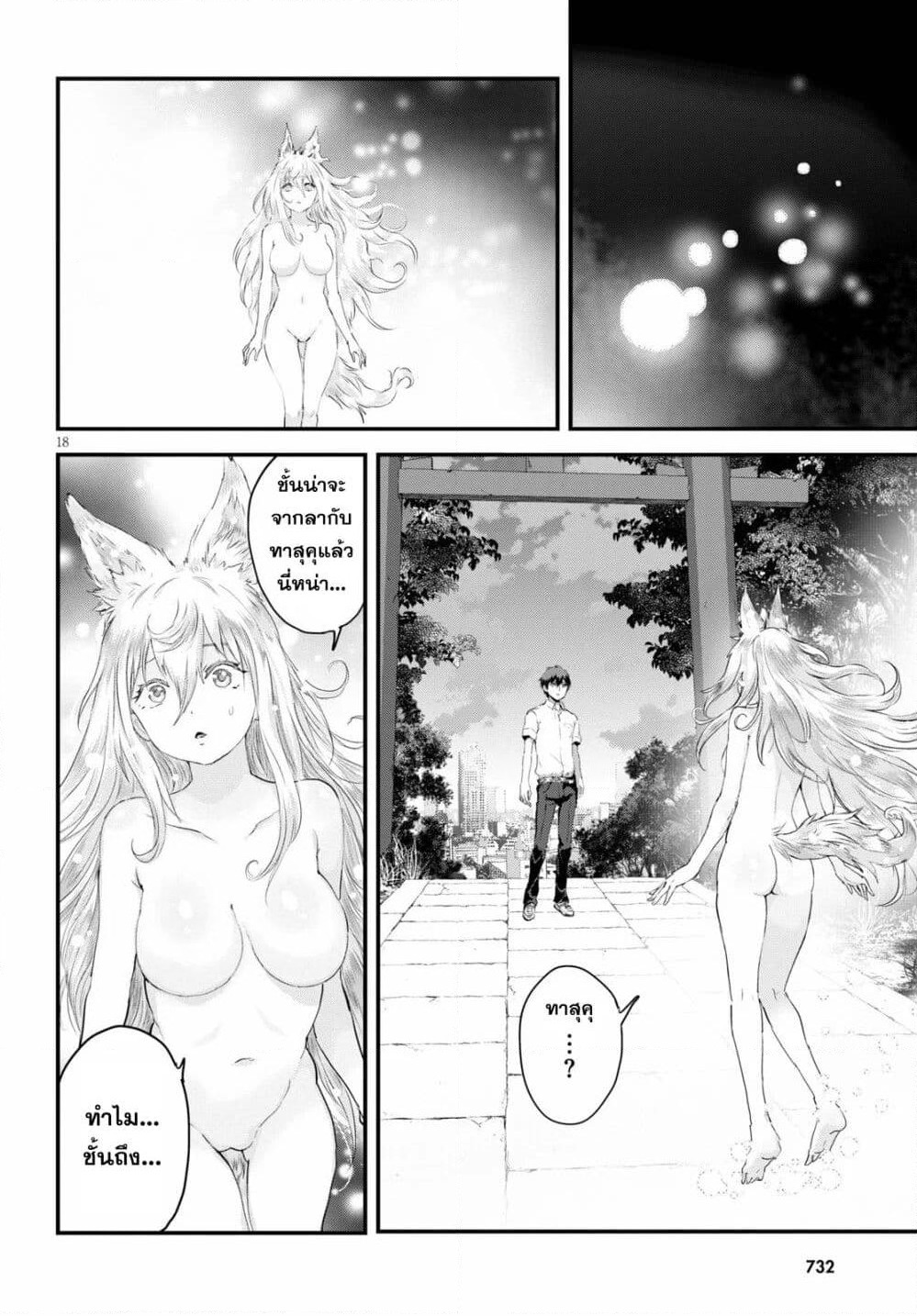 Alcafus page 16