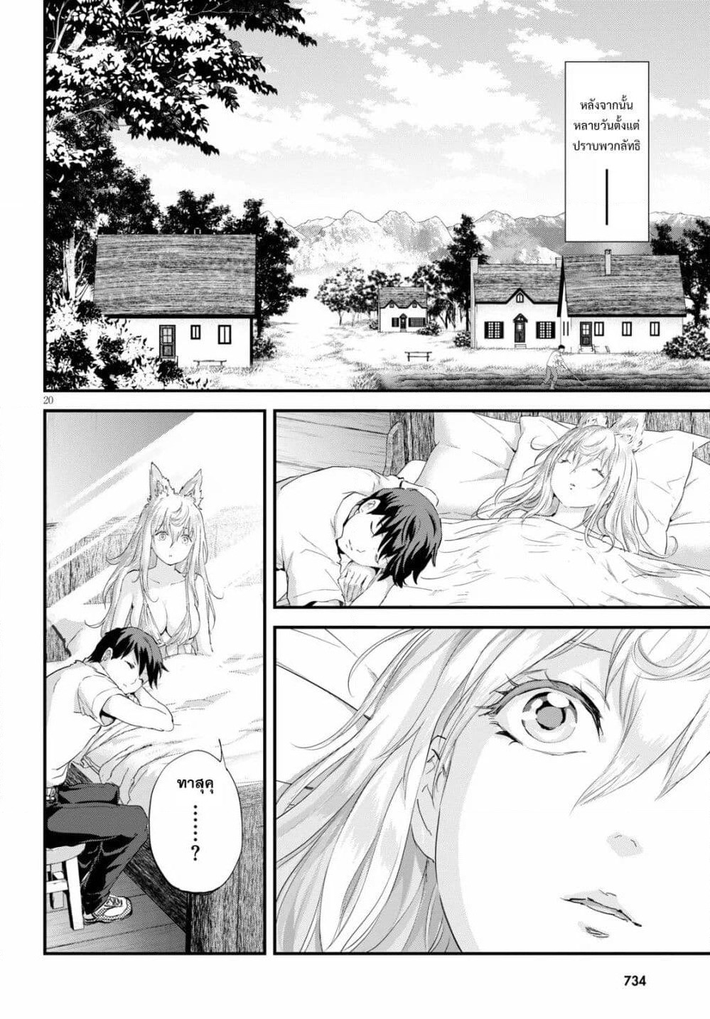 Alcafus page 18