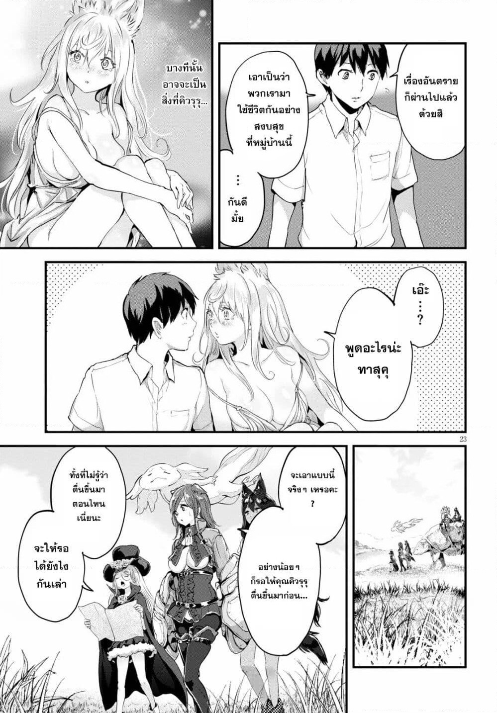 Alcafus page 21