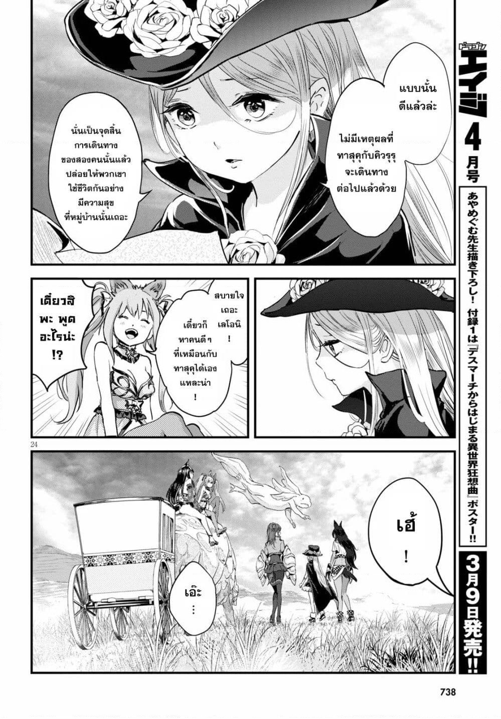 Alcafus page 22