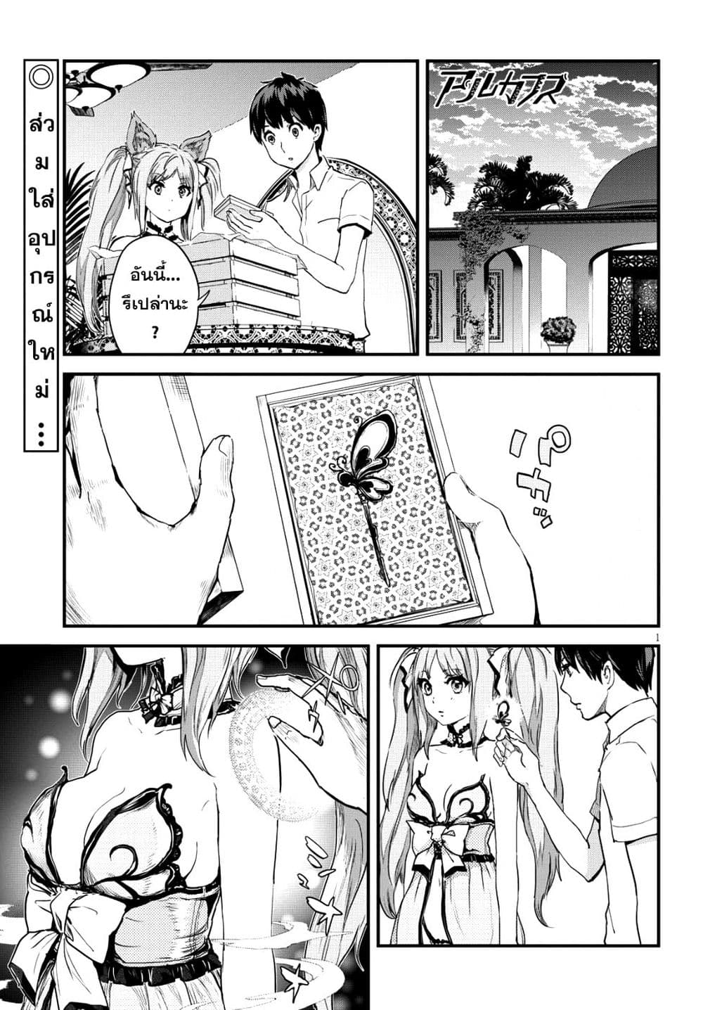 Alcafus page 1