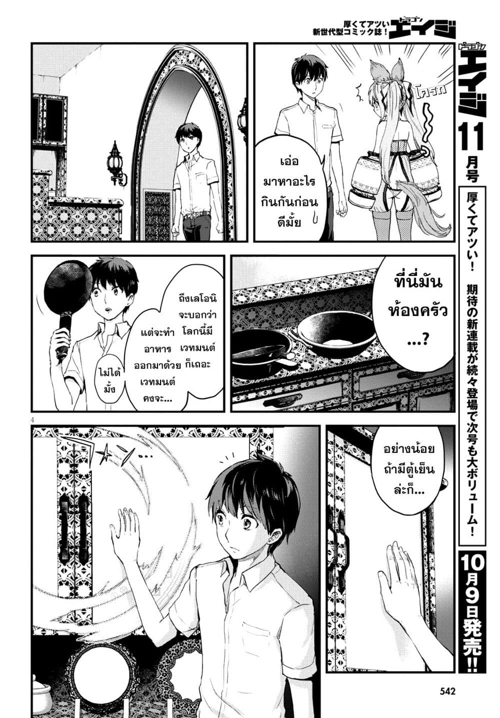 Alcafus page 4