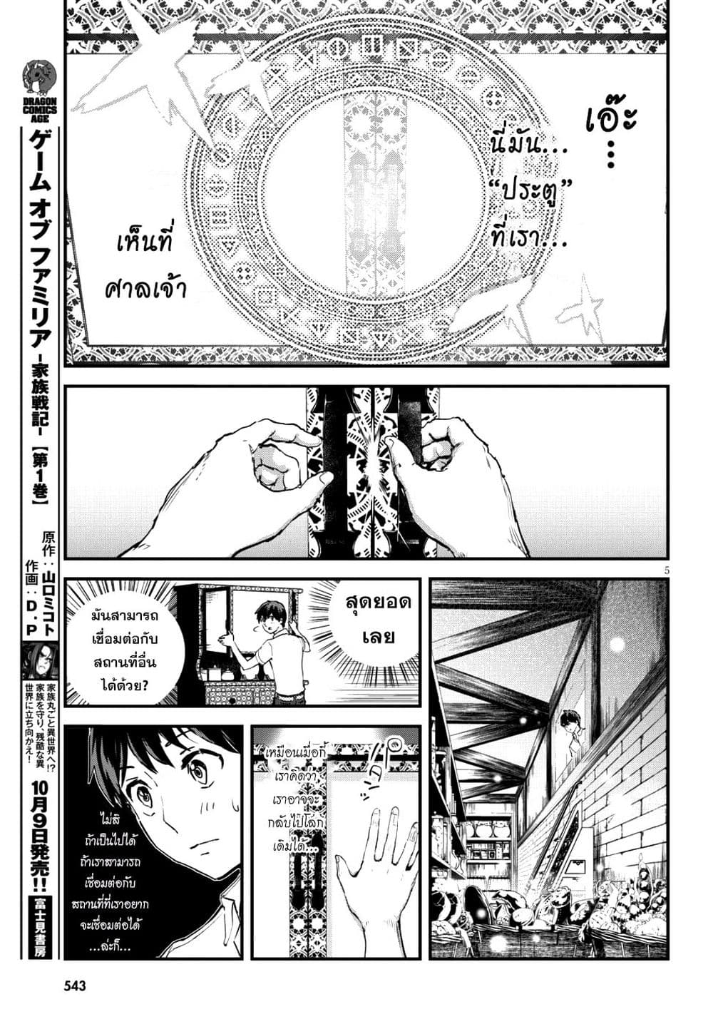 Alcafus page 5