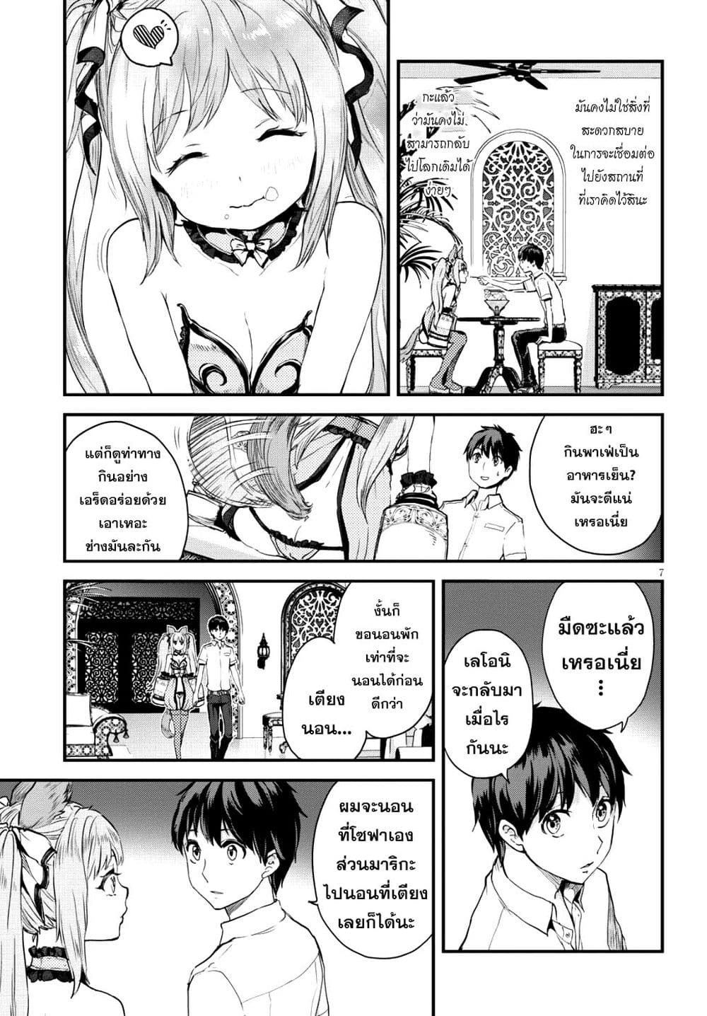Alcafus page 7