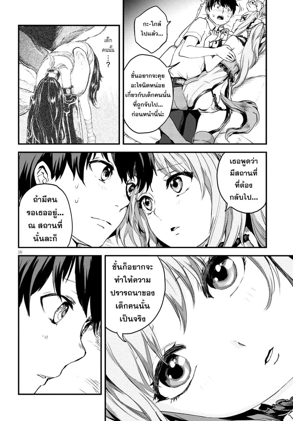 Alcafus page 10
