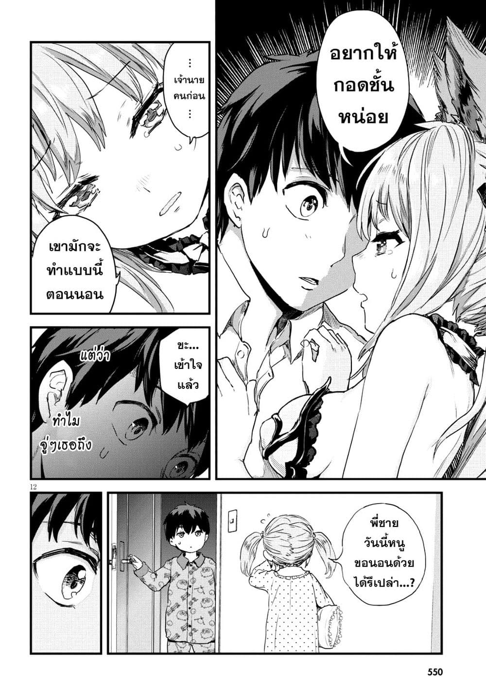 Alcafus page 12