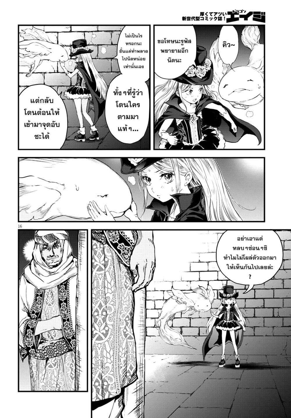 Alcafus page 16
