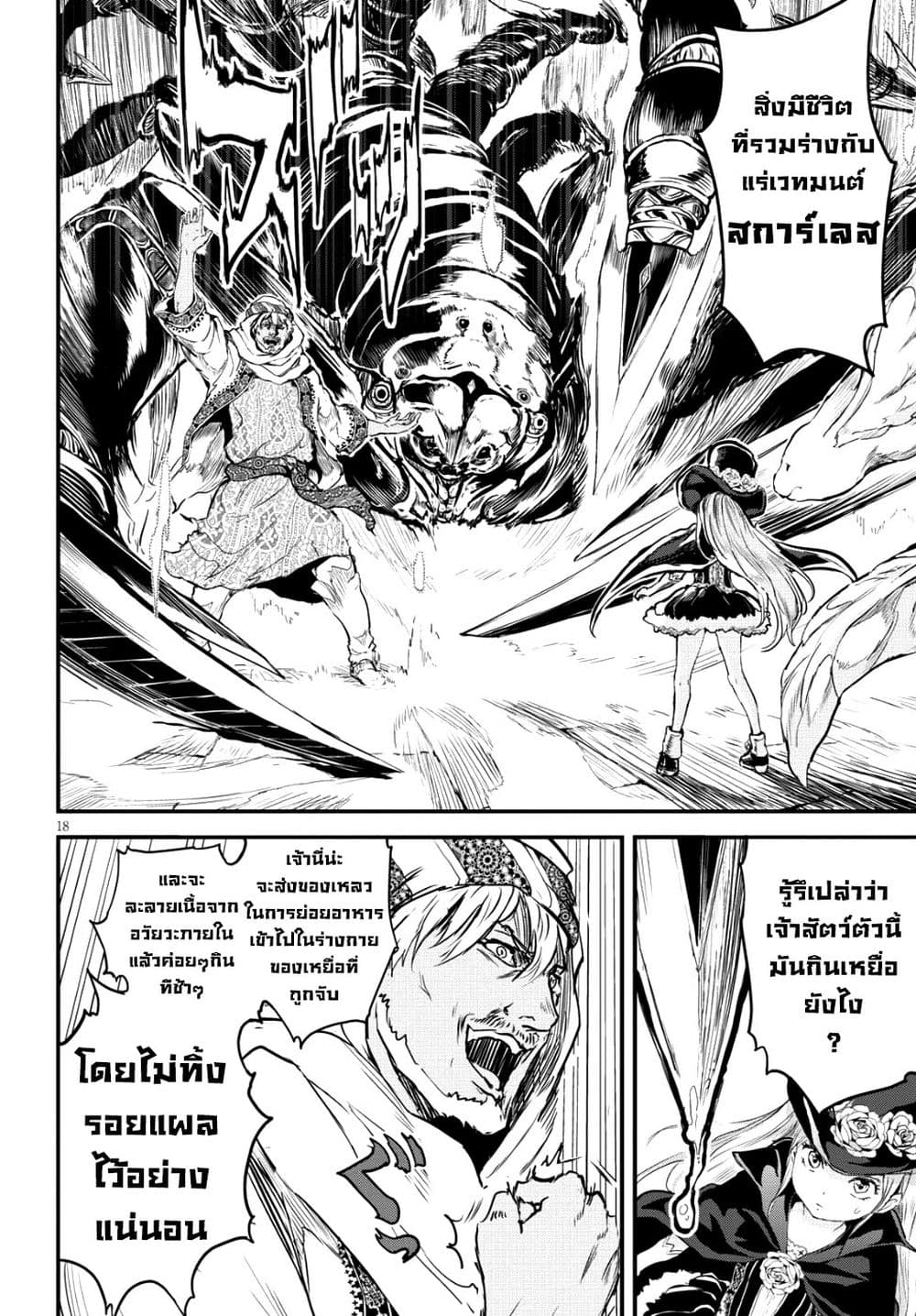 Alcafus page 18