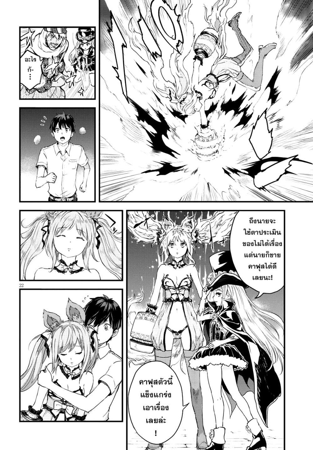 Alcafus page 22