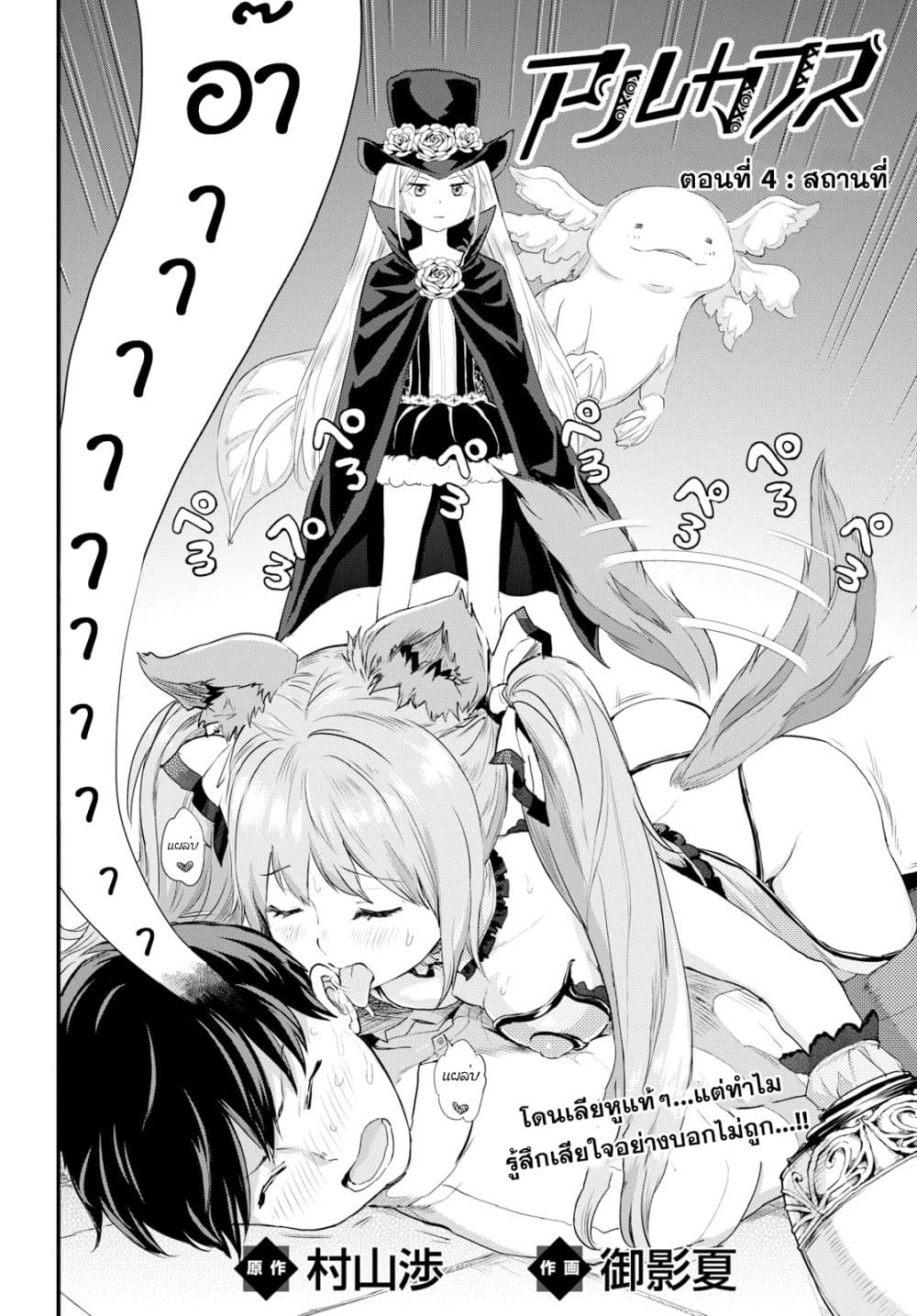 Alcafus page 2