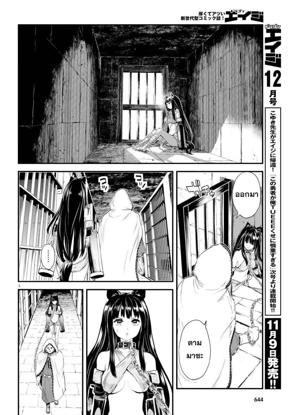 Alcafus page 4