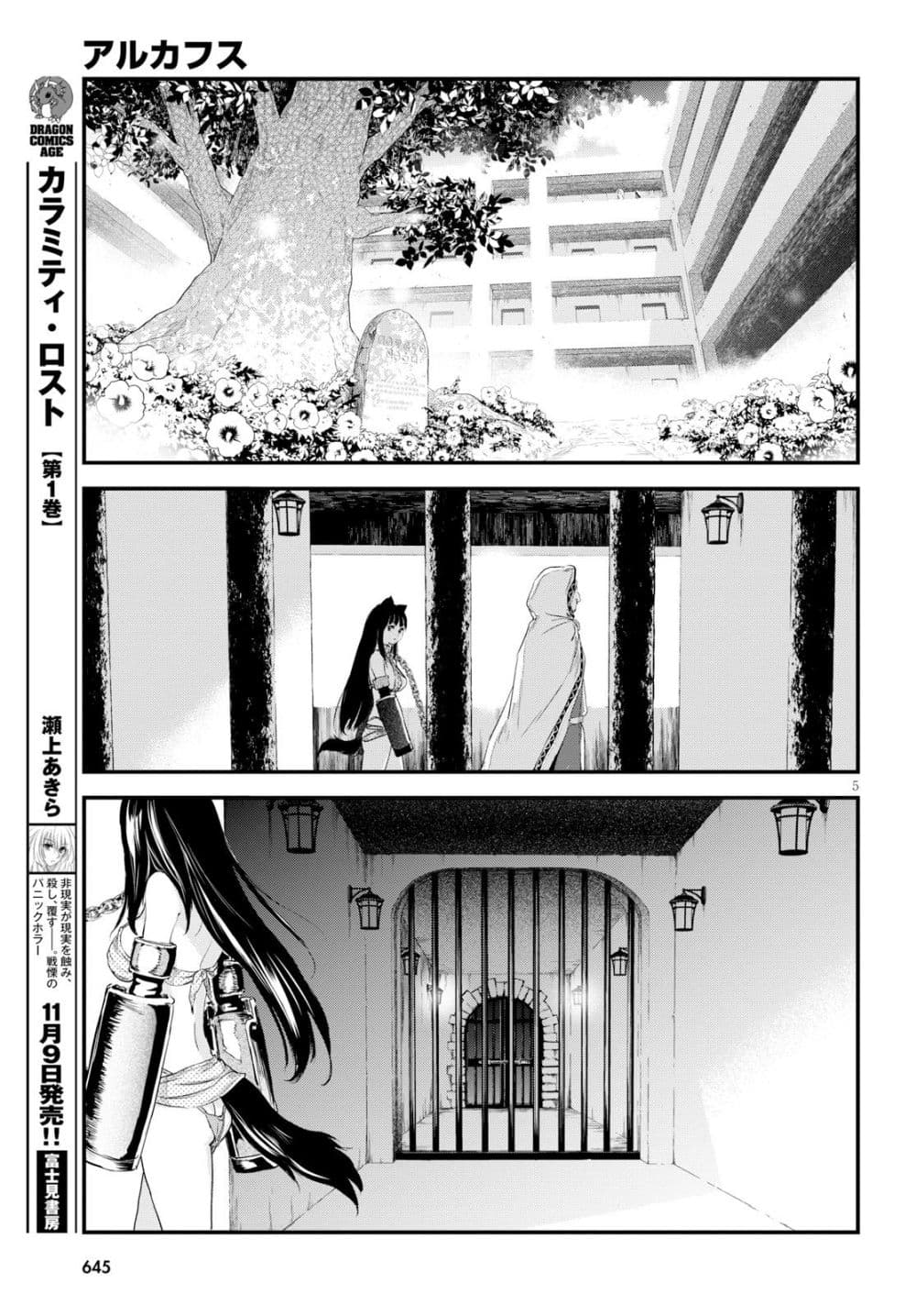 Alcafus page 5